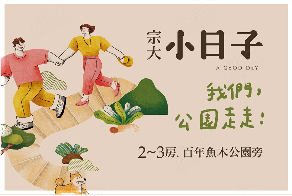 台南新成屋 台南新成屋