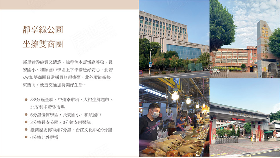 台南新成屋 台南新成屋