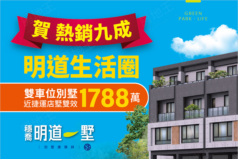 台中新屋 台中新屋