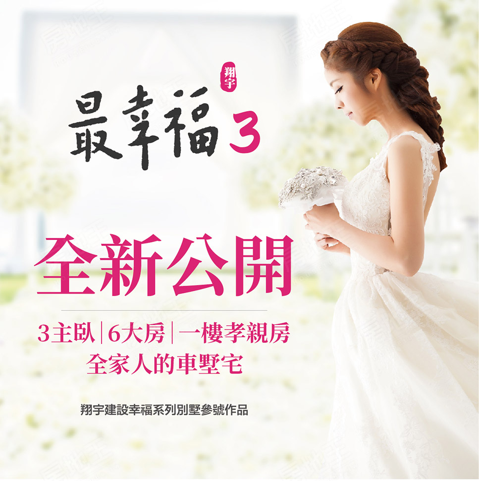 最幸福3 最幸福3