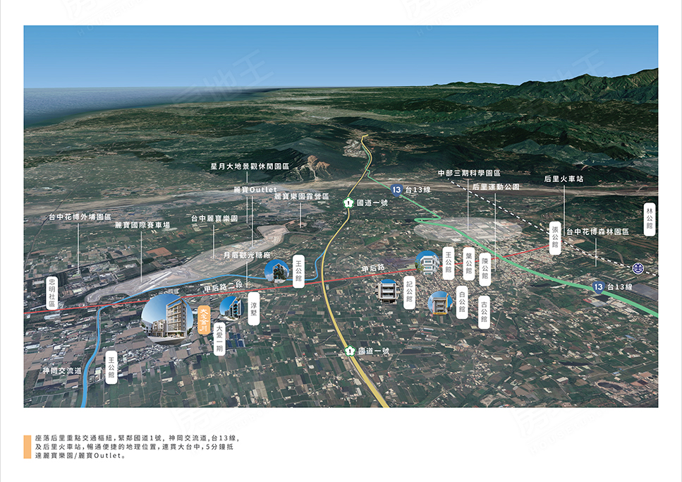 台中新成屋 台中新成屋