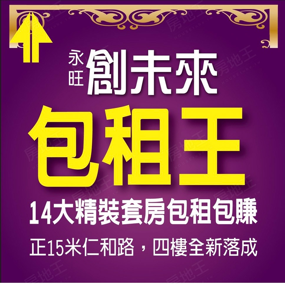 永旺 創未來1 永旺 創未來1