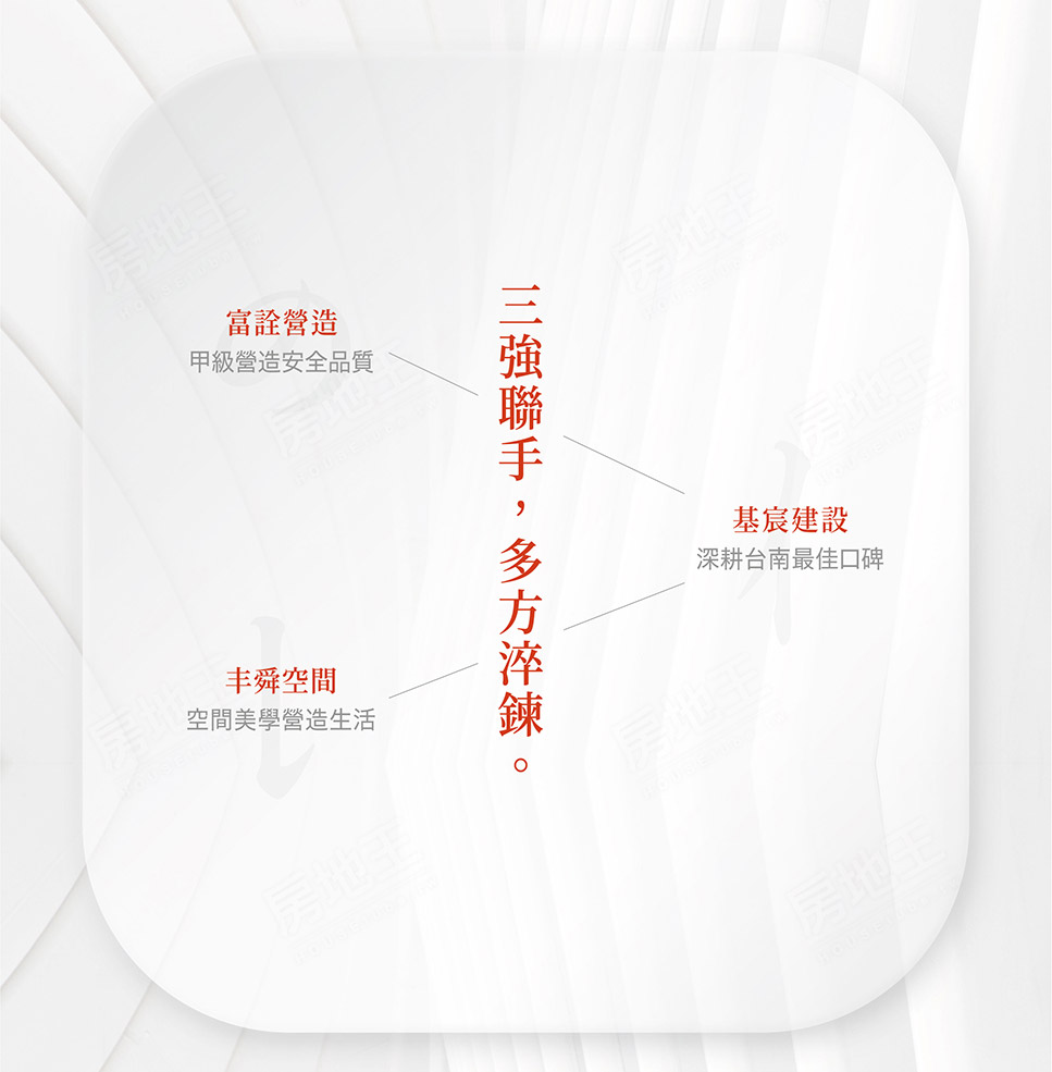 品泓和砌2 品泓和砌2