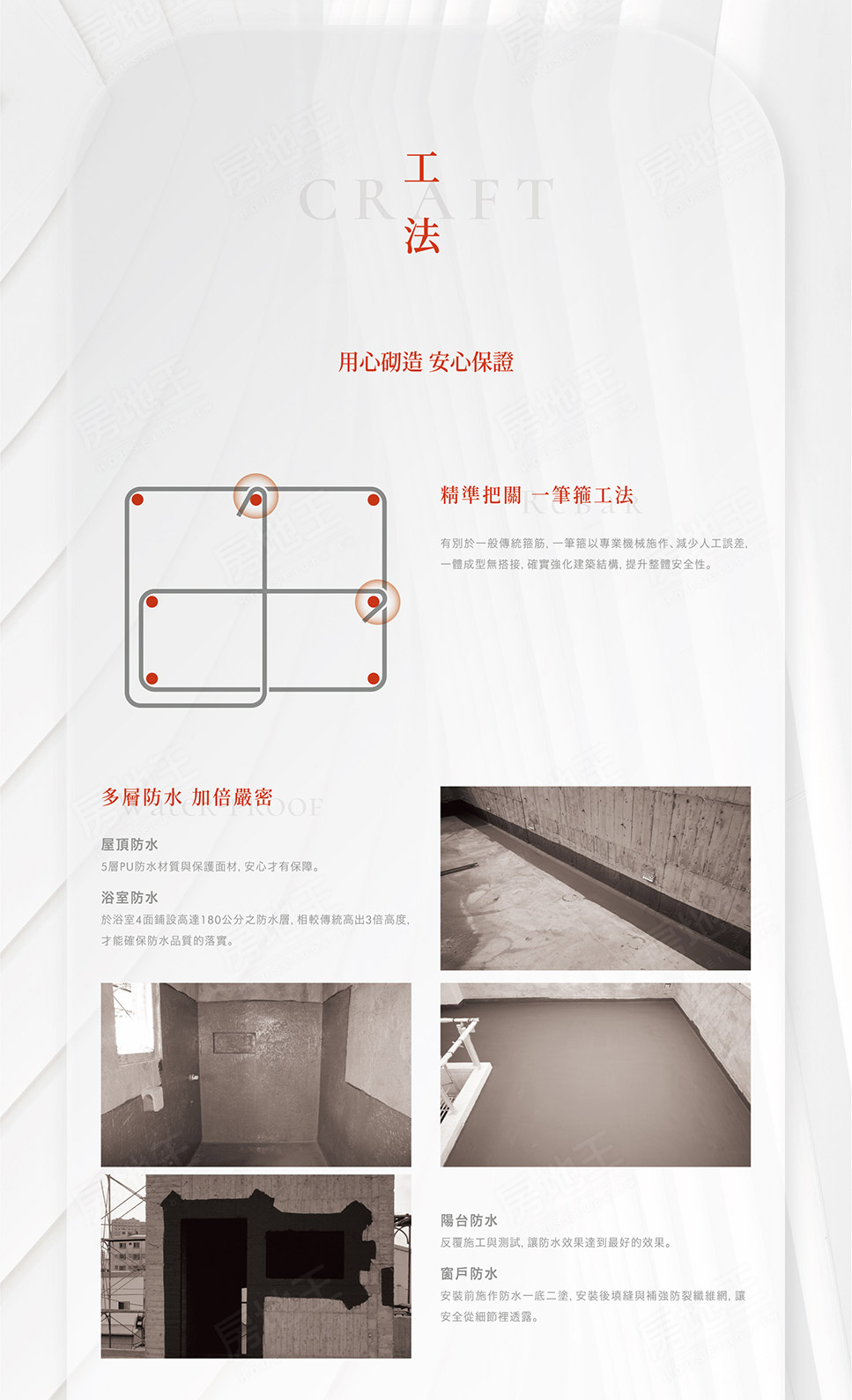 品泓和砌2 品泓和砌2