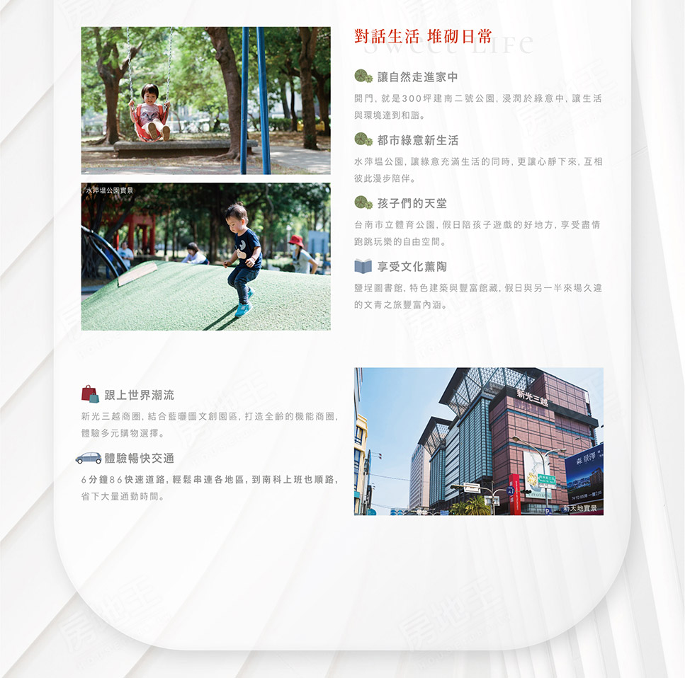 品泓和砌2 品泓和砌2