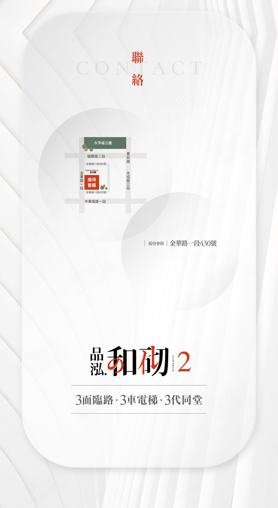 台南購買預售屋 台南購買預售屋