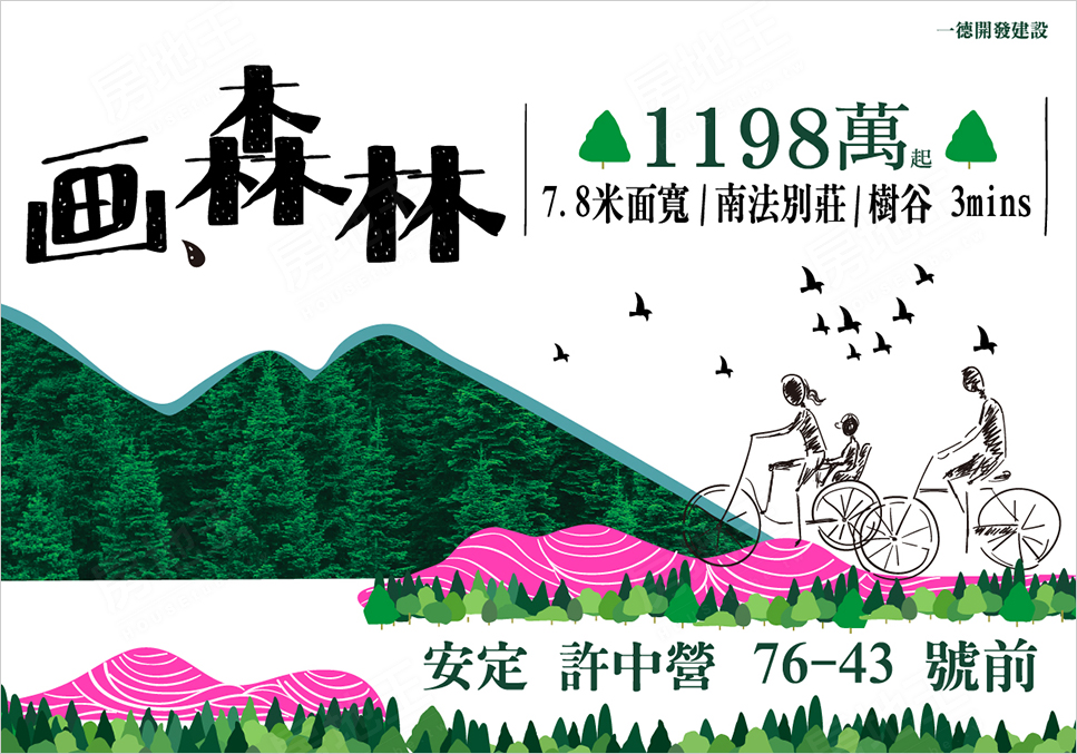 台南 安南區翡翠森林 台灣歷史博物館新建案 拍婚紗來取景 最高獎金10萬元 機會很大唷 Mimi韓の旅遊生活