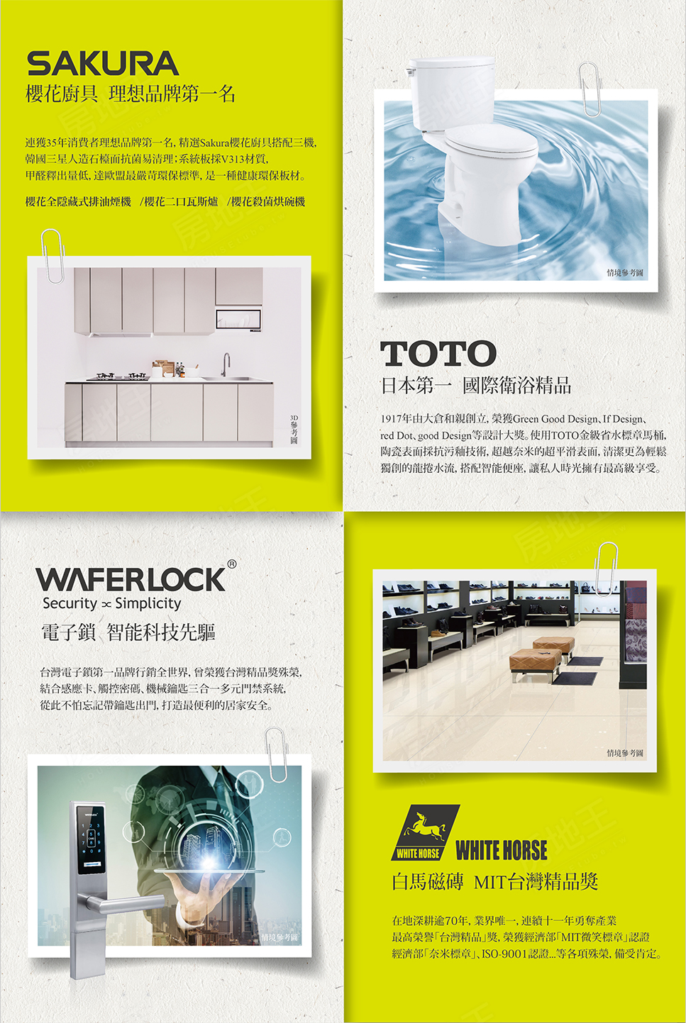 台中成屋 台中成屋
