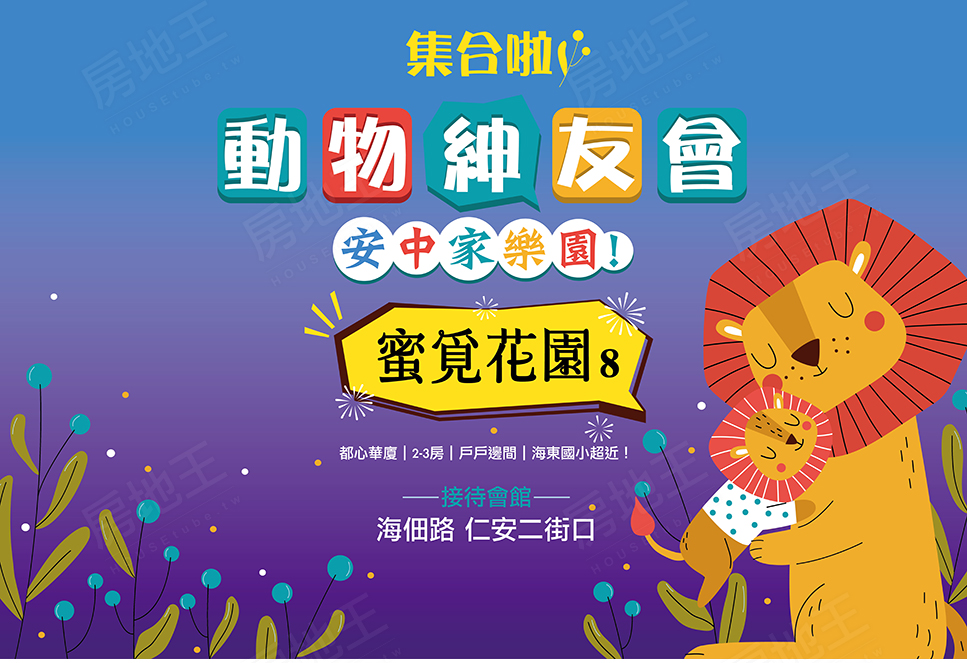 台南新成屋 台南新成屋