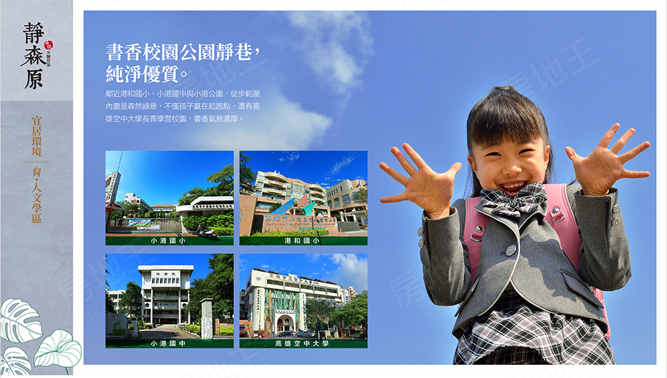 高雄新建案 高雄新建案
