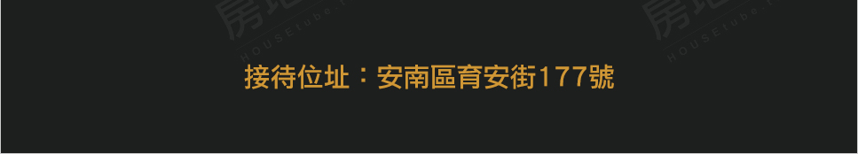 台南預售屋資訊 台南預售屋資訊