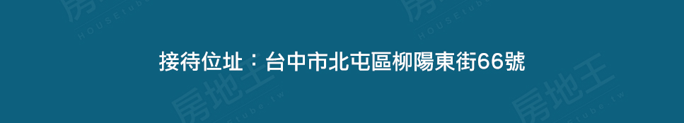 台中預售屋網站 台中預售屋網站