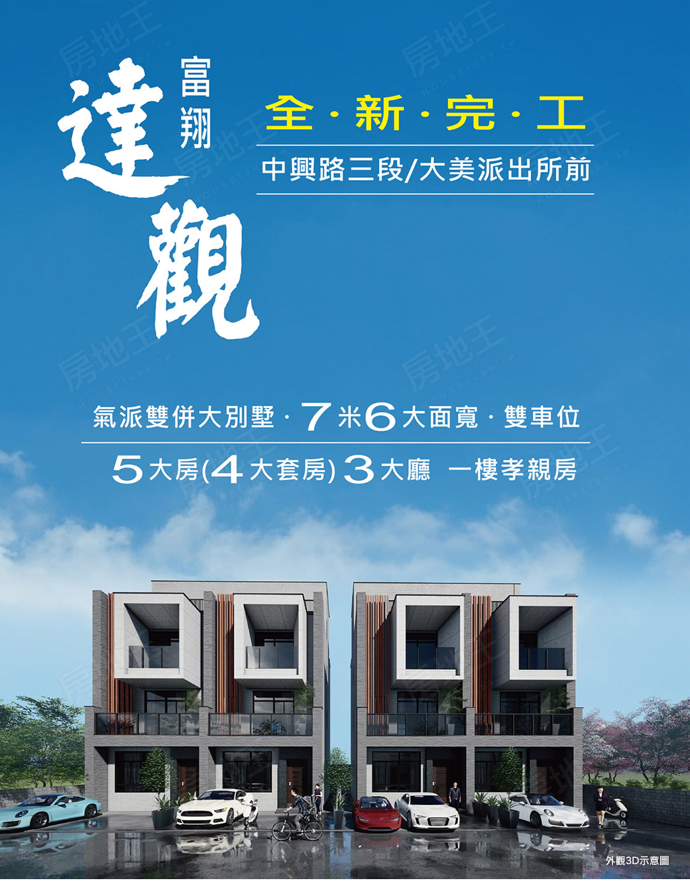 雲嘉新成屋網站 雲嘉新成屋網站