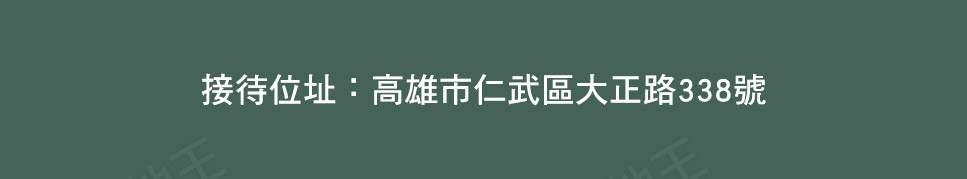 高雄買賣預售屋 高雄買賣預售屋