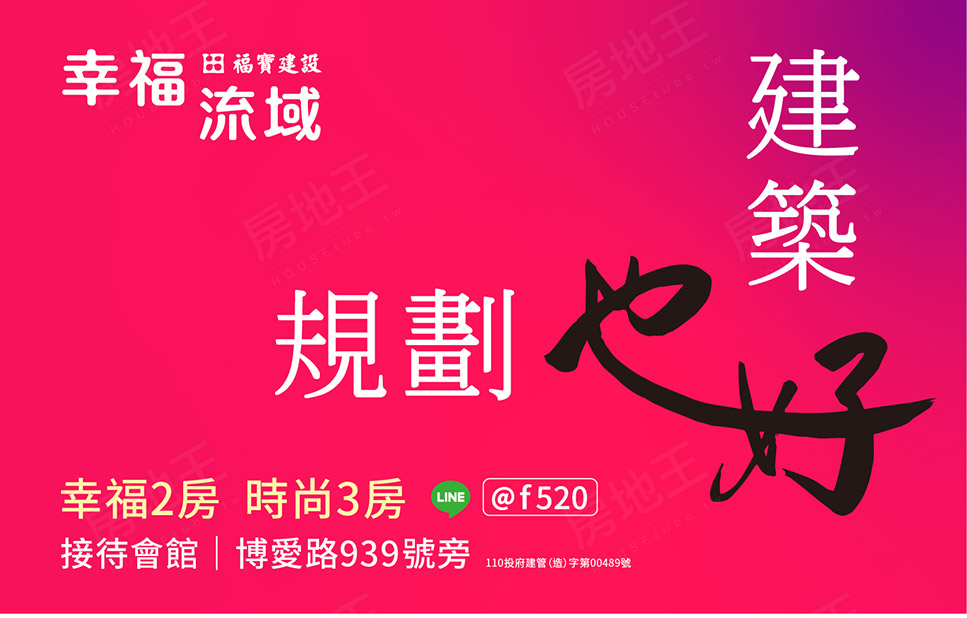 台中預售屋資訊 台中預售屋資訊