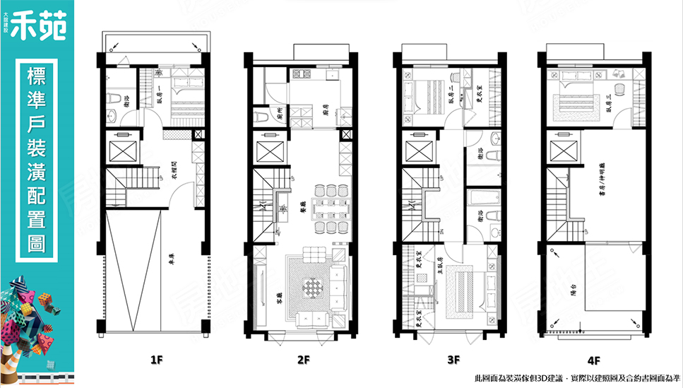 桃園新建屋 桃園新建屋