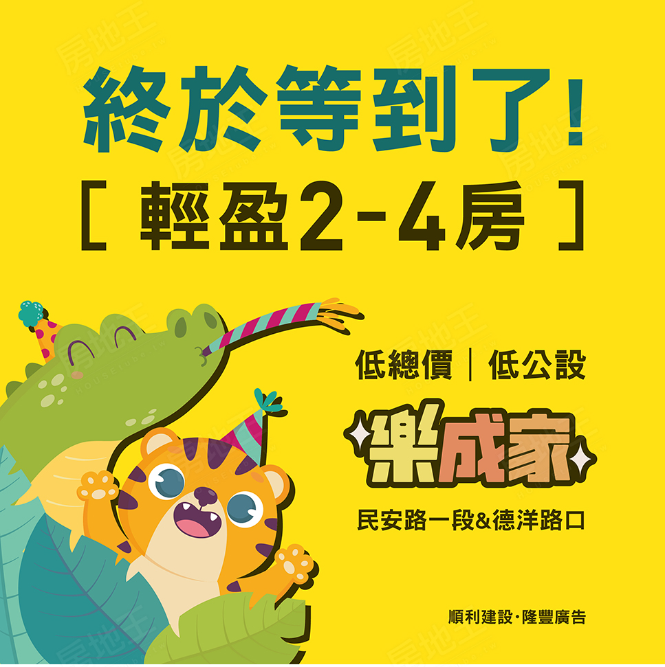 台南買新屋 台南買新屋