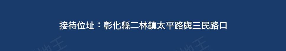 台南新成屋 台南新成屋