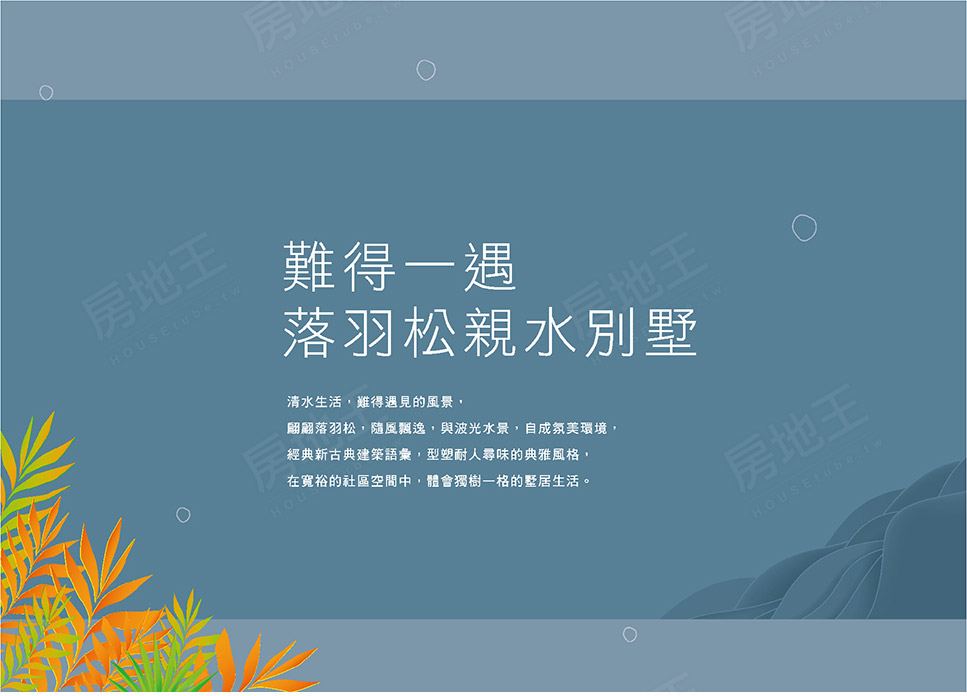 台中建案 台中建案