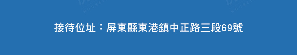 高雄新成屋 高雄新成屋