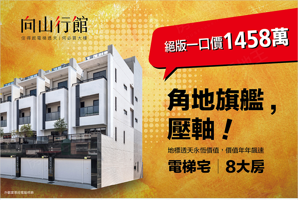 高雄新建屋 高雄新建屋