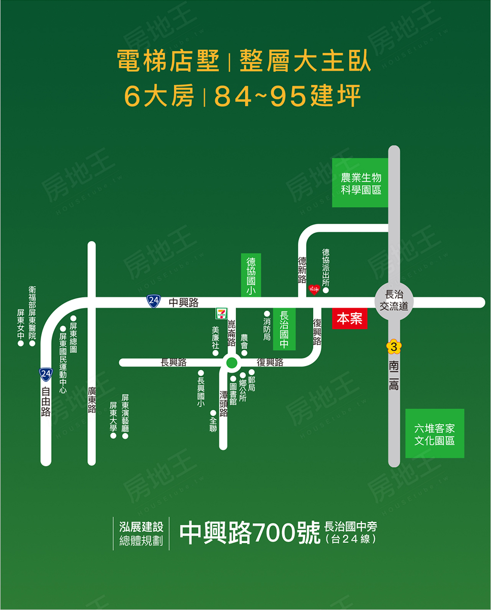 高雄新屋 高雄新屋