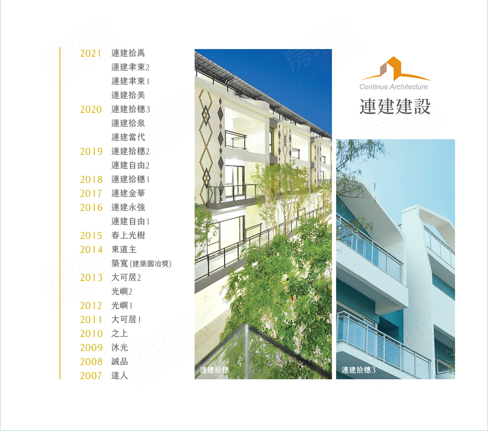 連建沐白 連建沐白