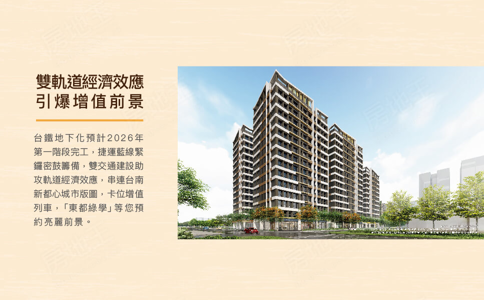 台南新成屋 台南新成屋