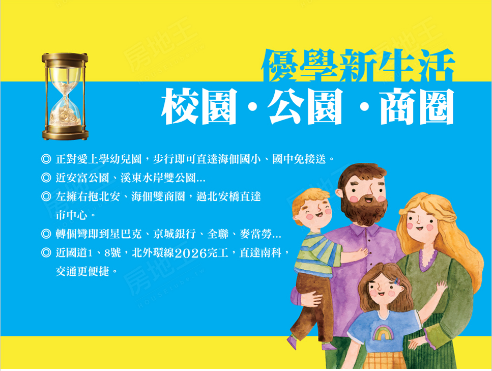 台南預售屋資訊 台南預售屋資訊