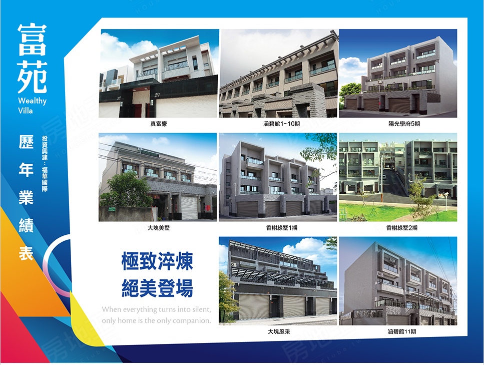 台南新成屋 台南新成屋