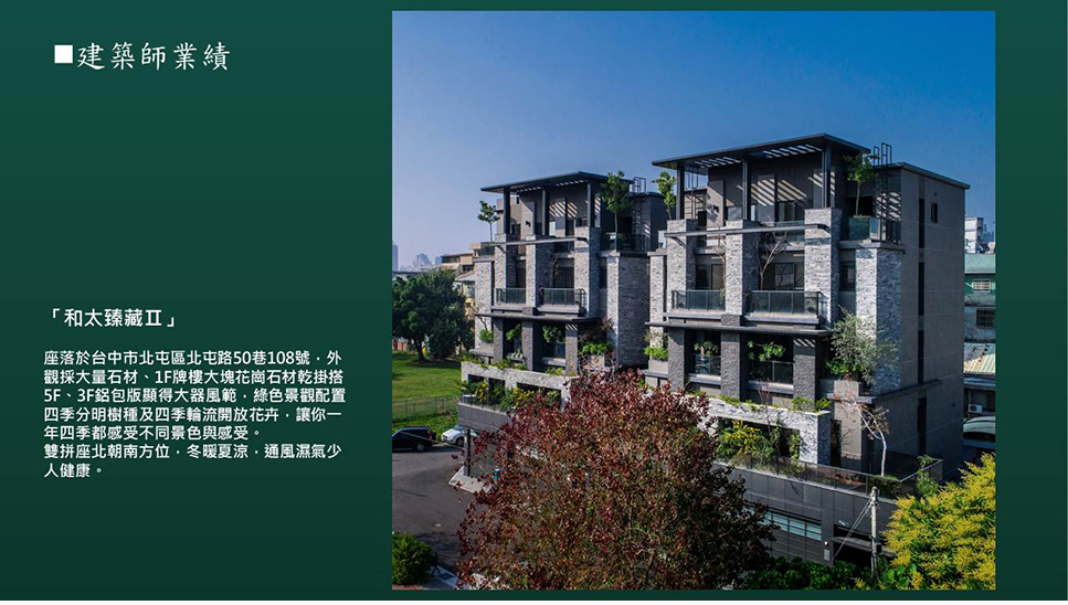 台中預售屋網站 台中預售屋網站