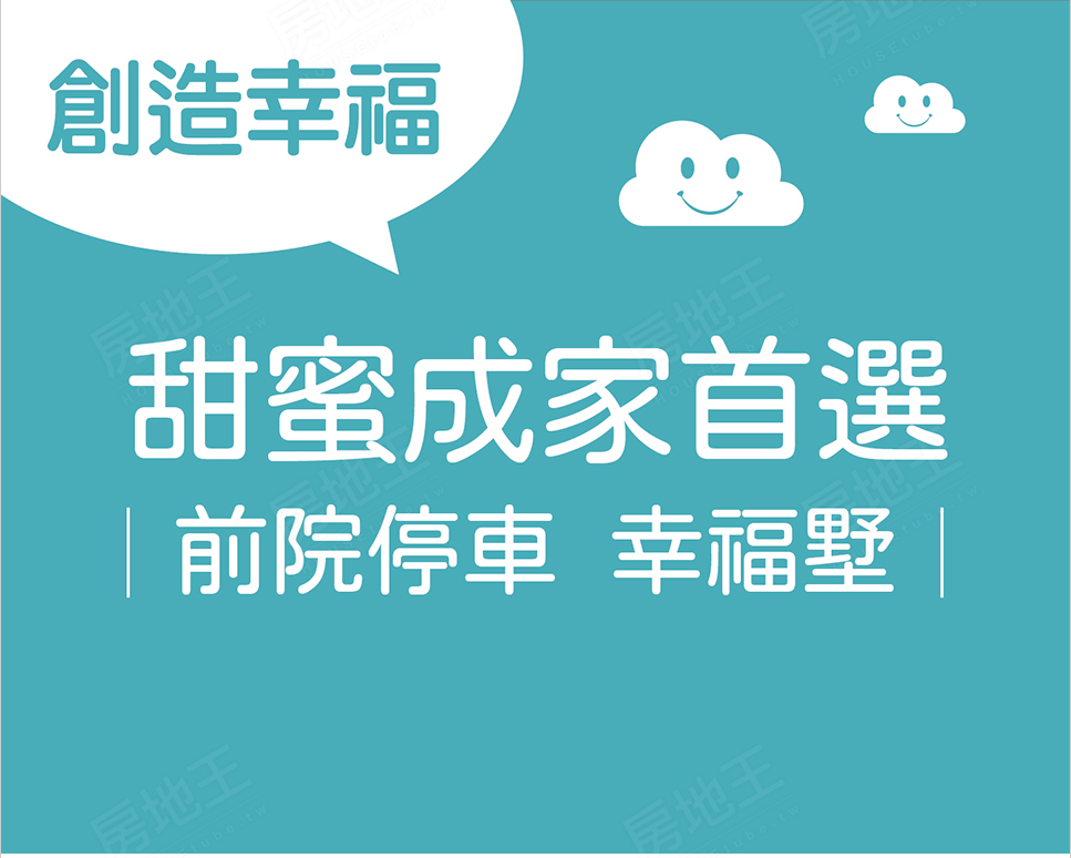 台中建案 台中建案