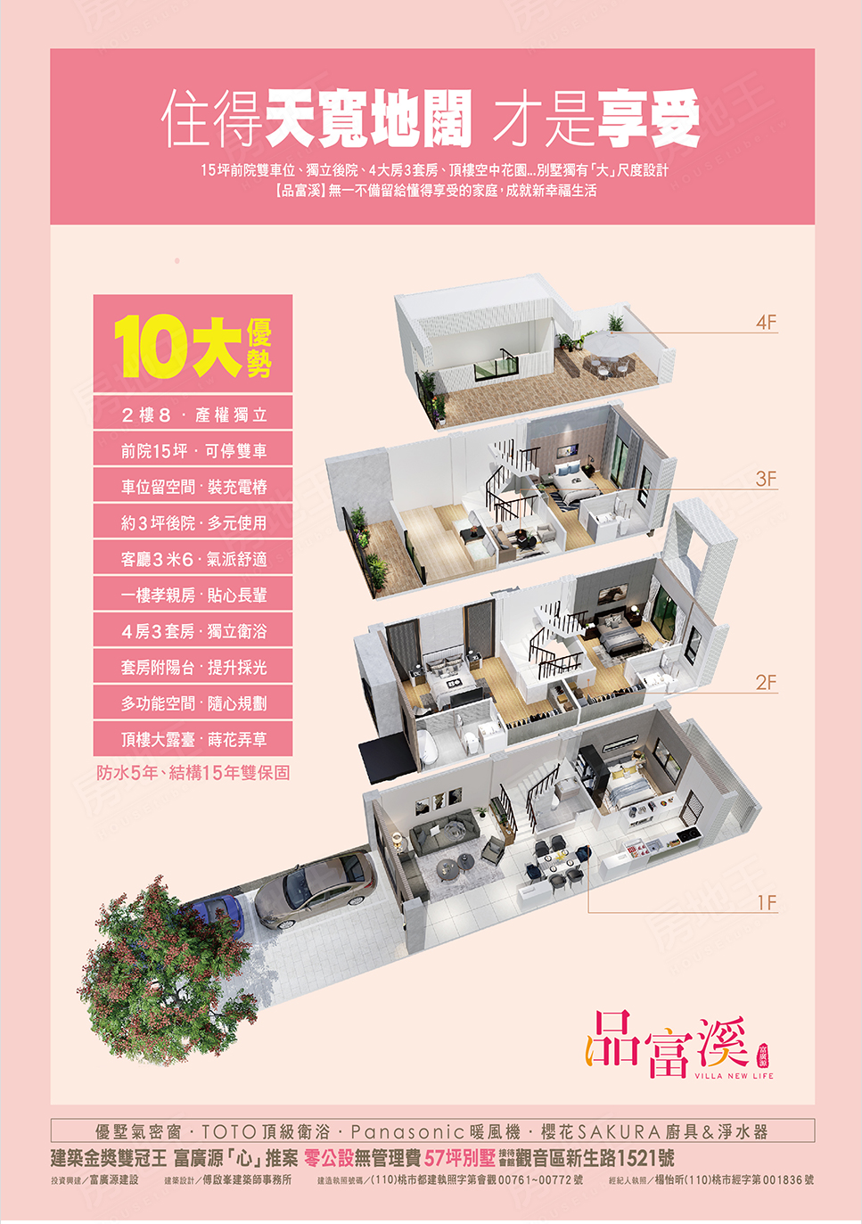 桃園新成屋網站 桃園新成屋網站
