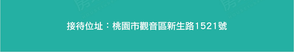 桃園新建案 桃園新建案