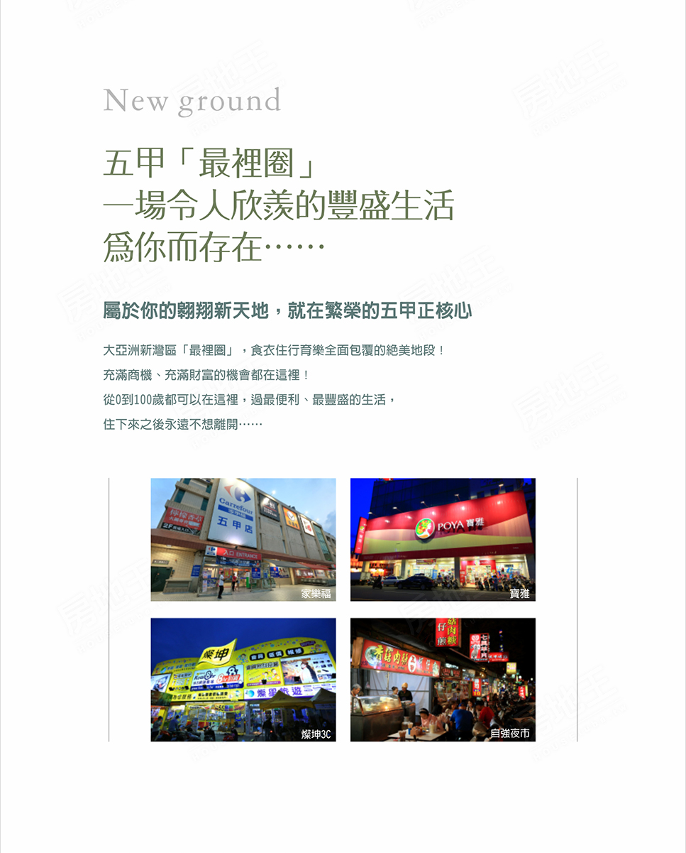 台北預售屋資訊