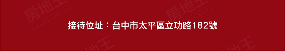 微笑莊園-麗舍區 微笑莊園-麗舍區