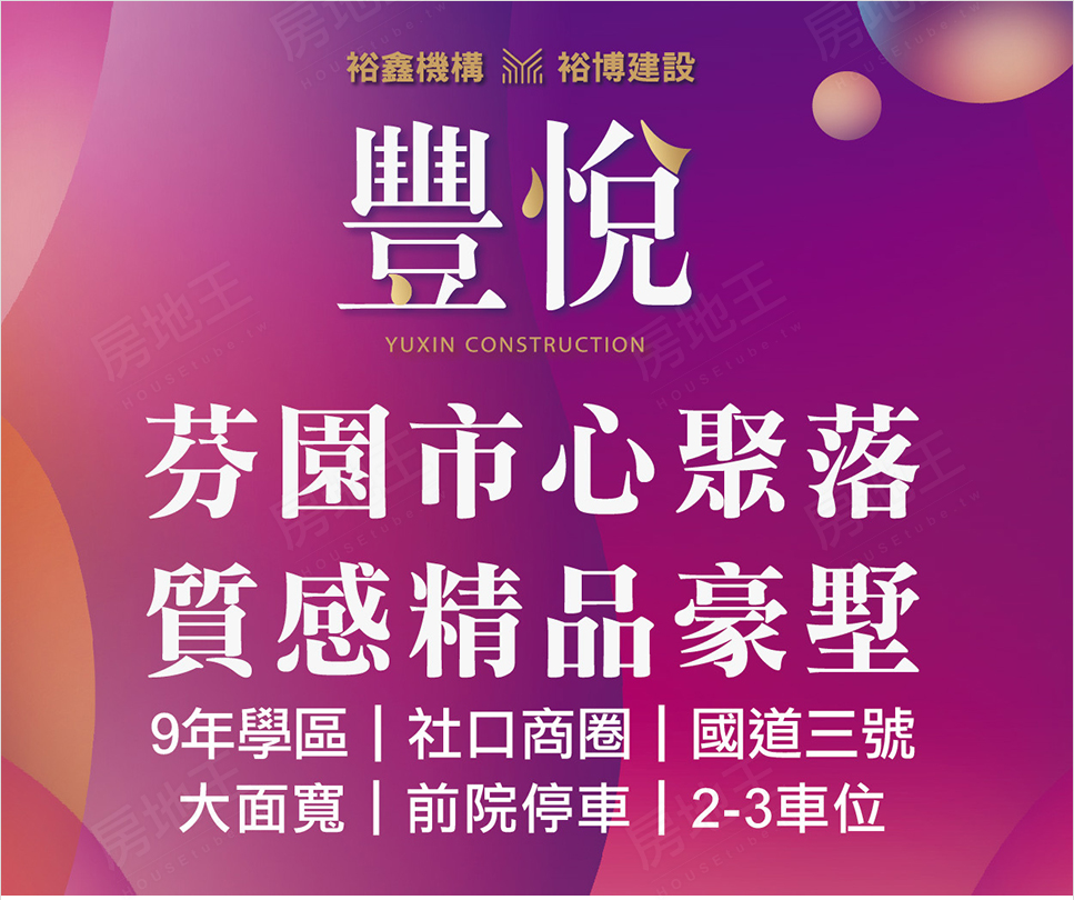 台中預售屋建案 台中預售屋建案