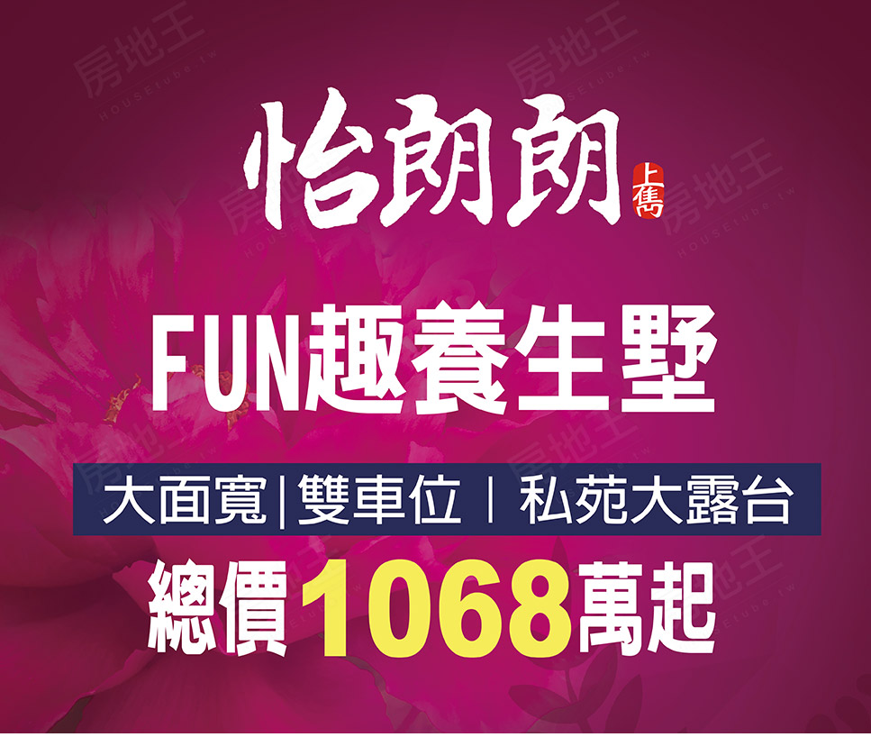怡朗朗 怡朗朗