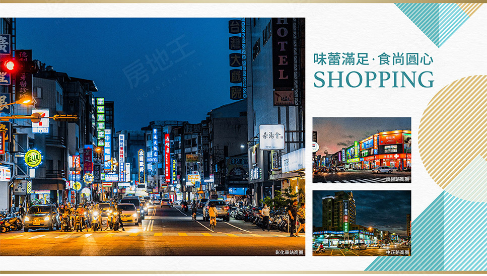 台中新屋 台中新屋