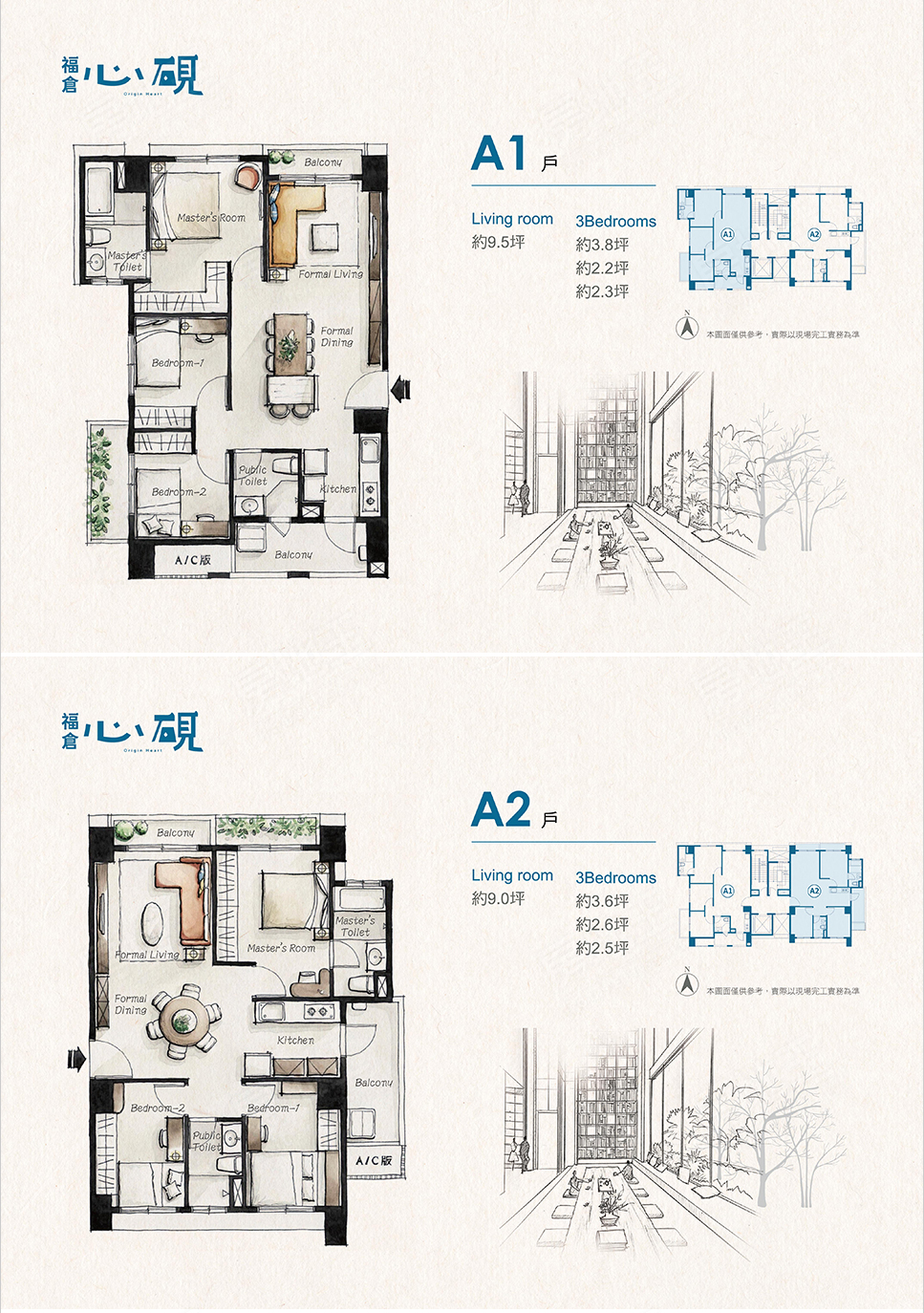 桃園新成屋 桃園新成屋