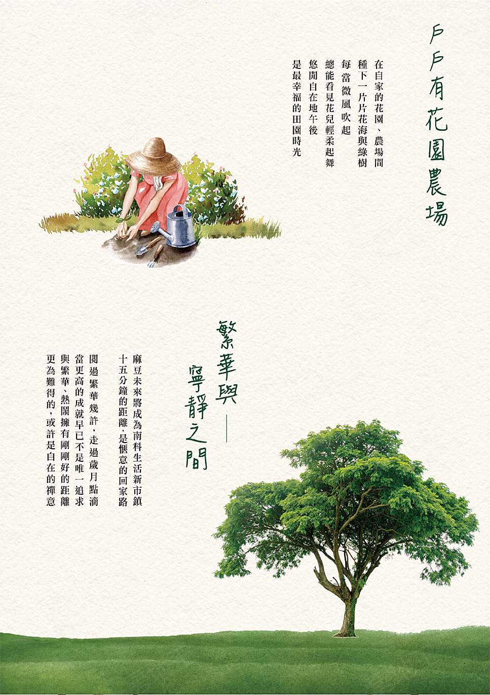 台北找房 台北找房