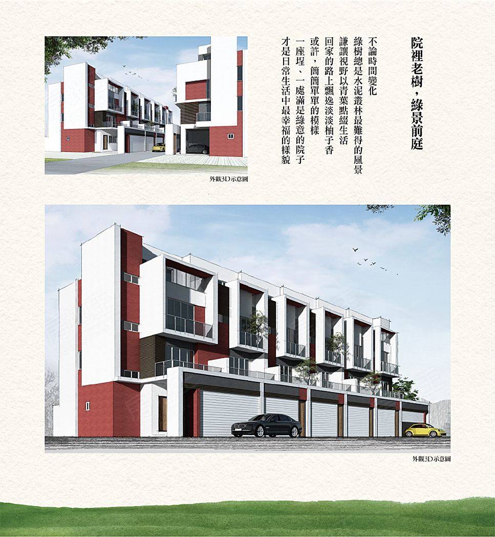 台北建案 台北建案