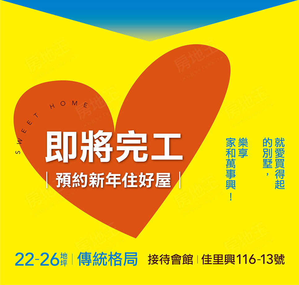台南成屋 台南成屋
