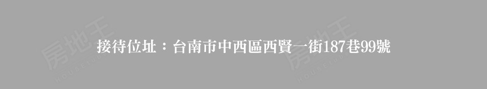 台南建案 台南建案
