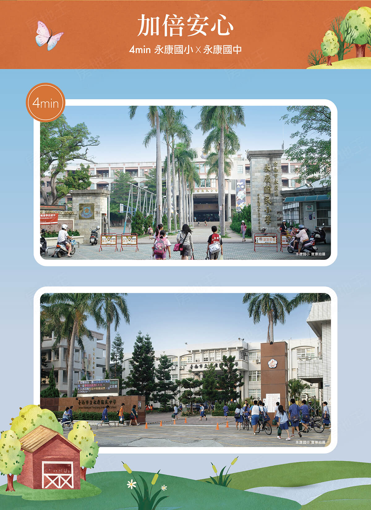 台南新建案查詢