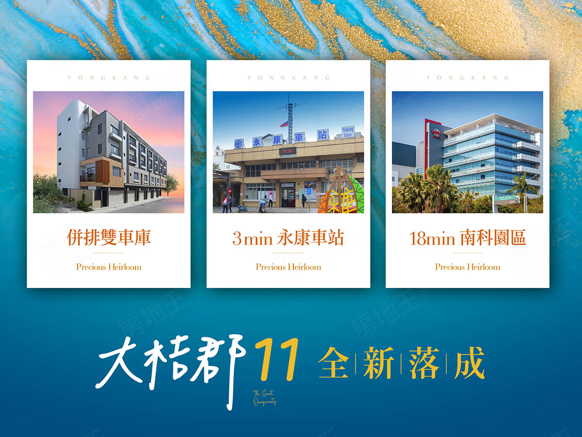 大桔郡11
