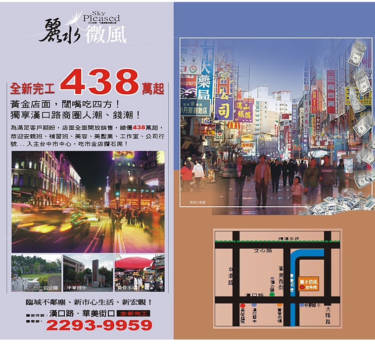 麗水微風 總圓建設 完銷建案社區 台中房地王
