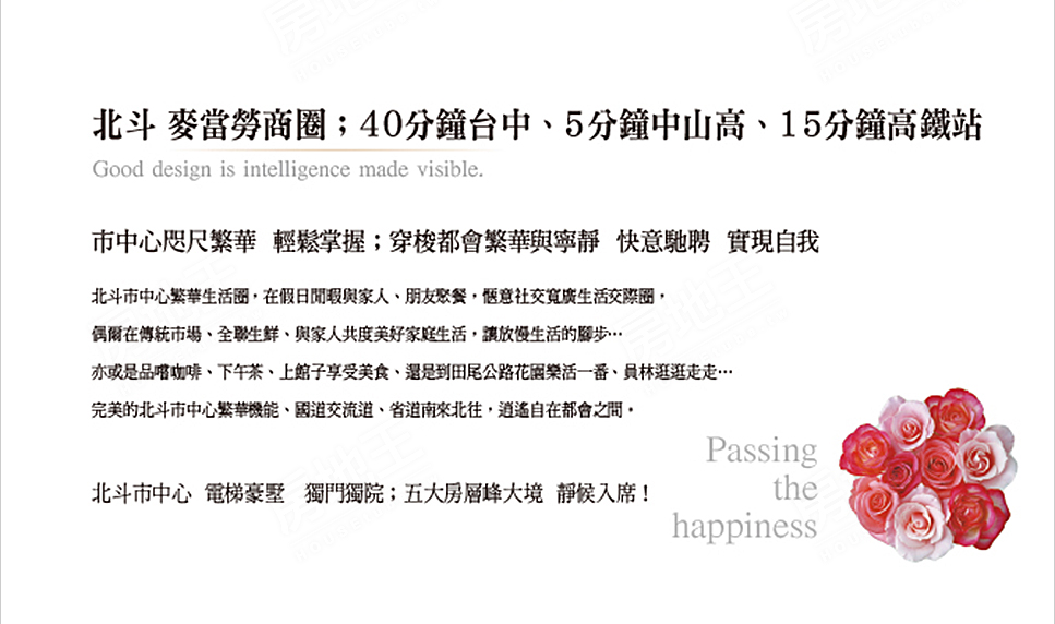 台中預售屋 台中預售屋