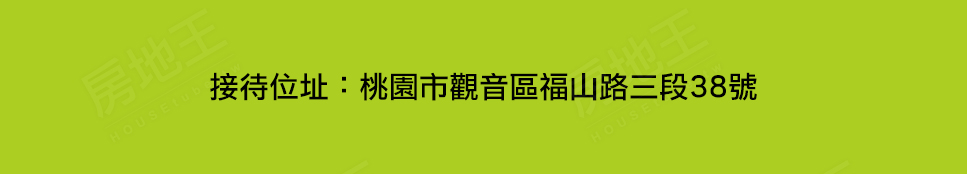 桃園買賣預售屋 桃園買賣預售屋