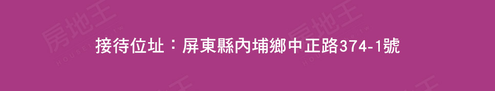高雄新成屋 高雄新成屋